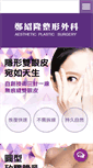 Mobile Screenshot of i-lovebeauty.com